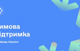 Бізнес Житомирщини запрошують долучитися до державної програми “Зимова підтримка”