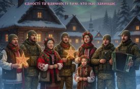 Всеукраїнська акція «Коляда для захисника 2025 – 2026»