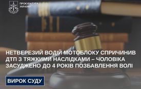 Нетверезий водій мотоблоку спричинив ДТП з тяжкими наслідками – чоловіка засуджено до 4 років позбавлення волі