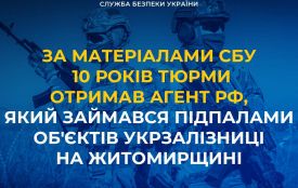 За матеріалами СБУ 10 років тюрми отримав агент рф, який займався підпалами об'єктів Укрзалізниці на Житомирщині