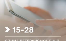 Єдина ветеранська лінія Мінветеранів переходить на новий короткий номер — 1528
