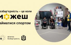 #безбар’єрність: у Житомирі популяризують бочу серед людей з інвалідністю