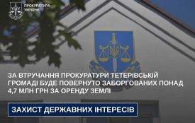 За втручання прокуратури Тетерівській громаді буде повернуто заборгованих понад 4,7 млн грн за оренду землі
