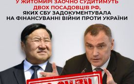 У Житомирі за фінансування війни проти України заочно судитимуть очільників республік Тива та Марій Ел