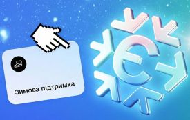 «Зимову тисячу» можна витратити у ще більшій кількості магазинів — уже в 10 торговельних мережах