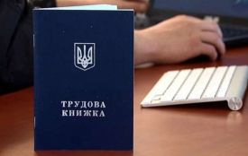 Оцифрування трудових книжок: встигніть до 10 червня 2026 року