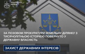 За позовом прокуратури земельну ділянку з тисячолітньою історією повернуто у державну власність