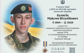 На будівлі ліцею «Ор Авнер» у Житомирі встановлять меморіальну дошку Захиснику України Максиму Булигіну