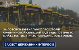 За позовом ювенальних прокурорів Ємільчинській селищній раді буде повернуто майже 925 тис. грн за невикористане пальне