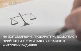 Прокуратура домоглася прийняття у комунальну власність Лугинської селищної ради житлових будинків