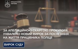 За апеляційною скаргою прокурора ухвалено новий вирок за посягання на життя працівника поліції