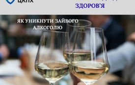 Свята без шкоди для здоров'я: як уникнути зайвого алкоголю