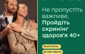 Стартує програма Скринінг здоровʼя для українців 40+ років — як замовити через Дію