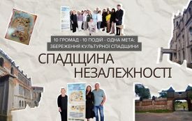 «Спадщина Незалежності. Житомирщина – 2025»: 10 громад області об’єдналися задля порятунку та ревіталізації історичних пам’яток