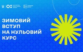 Поліський національний університет першим на Житомирщині відкрив набір на нульовий курс для навчання майбутніх абітурієнтів