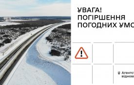 Попереджаємо водіїв про наближення складних погодних умов на територію Житомирщини