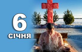 6 січня: все про цей день, яке свято і погода у Житомирі