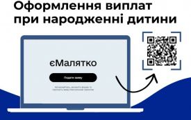 Оновлена державна підтримка для сімей з дітьми: як оформити виплати