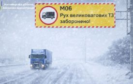 Віталій Бунечко: Рішенням регіональної комісії ТЕБ та НС вводяться тимчасові обмеження руху великовагового транспорту