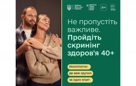 На Житомирщині програма «Скринінг здоров’я 40+» доступна у 11 закладах охорони здоров’я