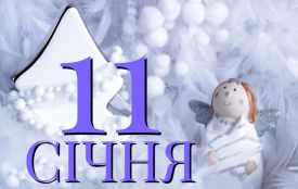 11 січня: все про цей день, яке церковне свято, прикмети і погода у Житомирі