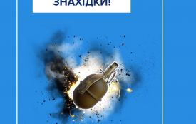 Алгоритм дій у разі виявлення небезпечних знахідок, а саме, підозрілих та вибухонебезпечних предметів
