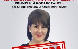 СБУ повідомила про заочну підозру кримській колаборантці за співпрацю з окупантами