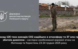 Понад 126 тонн СО2 надійшло в атмосферне повітря внаслідок пожеж у Житомирі та Коростені, спричинених комбінованою ворожою атакою у грудні минулого року