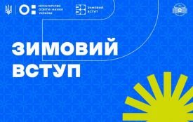 Поліський національний університет першим на Житомирщині відкрив набір на нульовий курс для навчання майбутніх абітурієнтів
