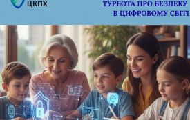 Кібергігієна: турбота про безпеку в цифровому світі