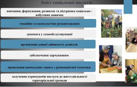 У Житомирі  продовжать надавати послугу денного догляду для молоді з інвалідністю