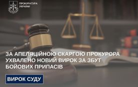 За апеляційною скаргою прокурора ухвалено новий вирок за збут бойових припасів