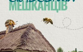 Центр аналізу політики «ЗМІСТ» проводить всеукраїнське дослідження умов життя у сільських громадах України