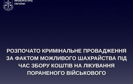 Розпочато кримінальне провадження за фактом можливого шахрайства під час збору коштів на лікування пораненого військового