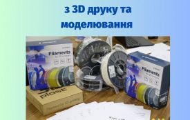 Набір на другий курс з 3-D друку та моделювання для ветеранів, ветеранок війни та членів родин Захисників та Захисниць