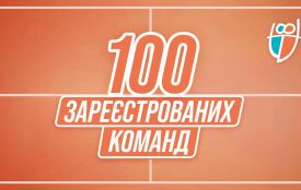 На Всеукраїнські студентські ліги зареєструвались перші 100 команд
