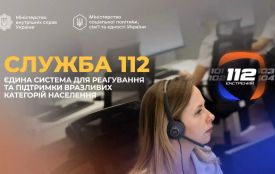 Мінсоцполітики та МВС запровадили спільну систему реагування на звернення вразливих категорій населення