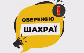 Житомирянка хотіла продати сукню, натомість втратила 55 тис. грн