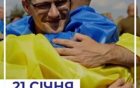 Сьогодні — Міжнародний день обіймів