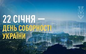 З Днем Соборності України! – Володимир Зеленський