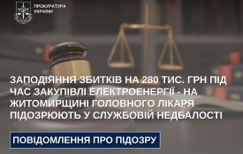 Заподіяння збитків на 280 тис. грн під час закупівлі електроенергії - на Житомирщині головного лікаря підозрюють у службовій недбалості