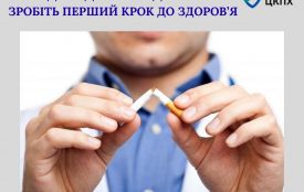 Методи відмови від куріння: зробіть перший крок до здоров'я