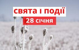 28 січня: яке сьогодні свято, прикмети, тардиції і погода у Житомирі