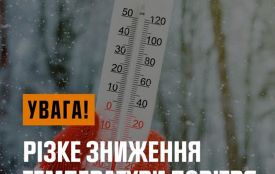В Україну насуваються сильні морози!