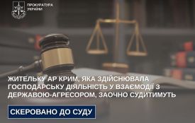 Жительку АР Крим, яка здійснювала господарську діяльність у взаємодії з державою-агресором, заочно судитимуть