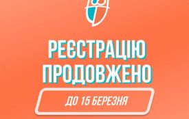 #плічопліч: Реєстрацію на «Пліч-о-пліч Всеукраїнські студентські ліги» продовжено до 15 березня