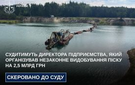 Судитимуть директора підприємства, який організував незаконне видобування піску на 2,5 млрд грн