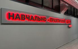 Розвиток професійної освіти на Житомирщині: 5 нових навчально-практичних центрів