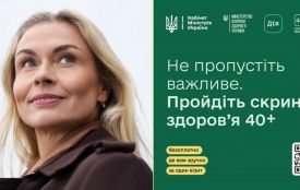 Пройдіть Скринінг здоров’я 40+ Безоплатно, де вам зручно, за один візит