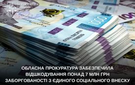 Обласна прокуратура забезпечила відшкодування понад 7 млн грн заборгованості з єдиного соціального внеску